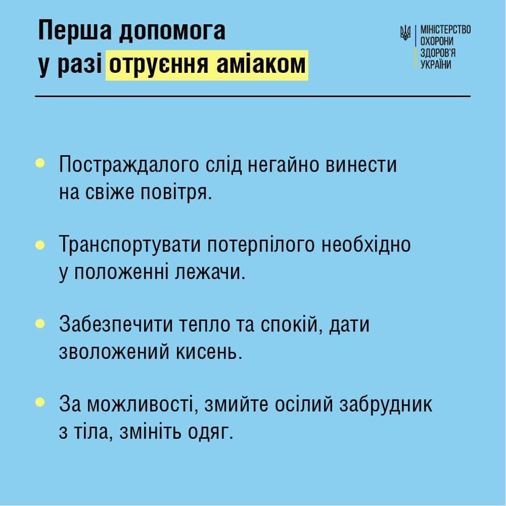 Zastrupitev z amoniakom - prva pomoč / infografika Ministrstva za zdravje