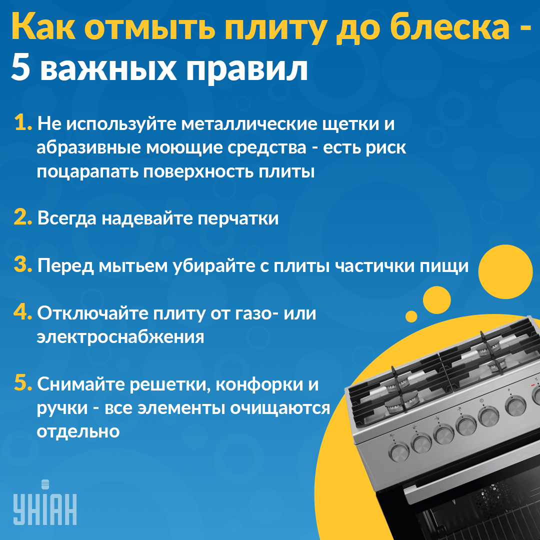 Kako očistiti štedilnik - nasveti / Moje Infographics